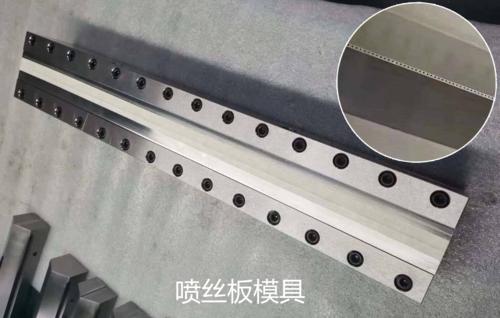 熔喷模具生产时注意的问题